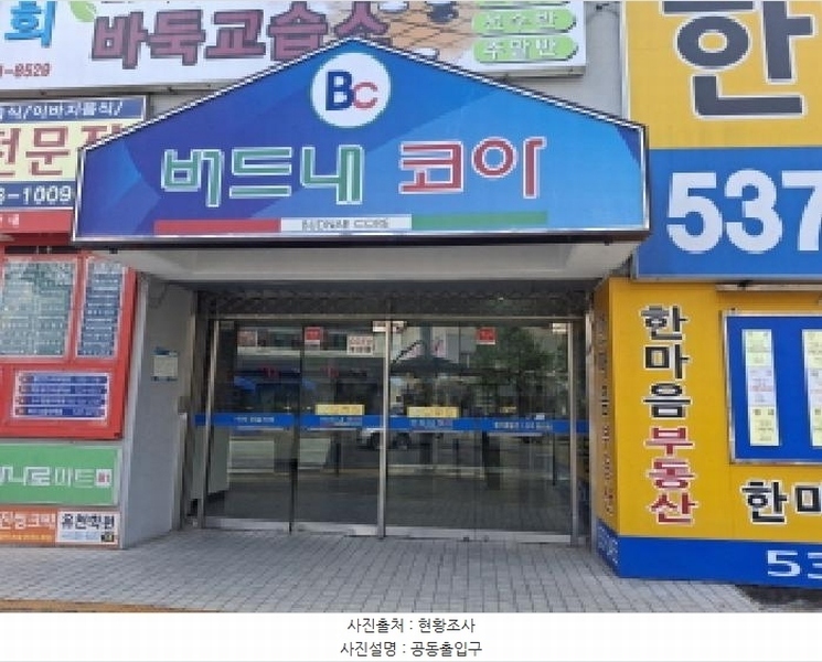 2025타경502537 대전광역시 중구 태평로 15, 버드내마을아파트 주상가동 1층 113호 근린상가 경매 이미지