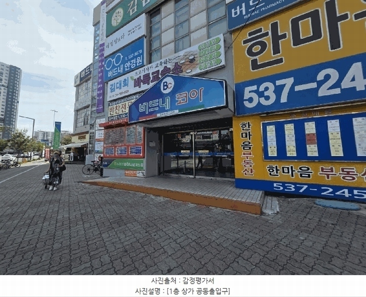 2025타경502537 대전광역시 중구 태평로 15, 버드내마을아파트 주상가동 1층 113호 근린상가 경매 이미지