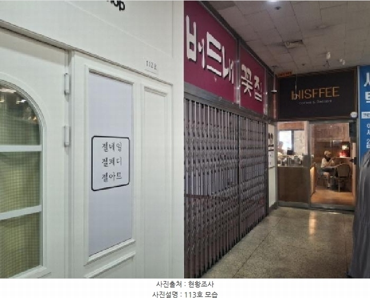 2025타경502537 대전광역시 중구 태평로 15, 버드내마을아파트 주상가동 1층 113호 근린상가 경매 이미지