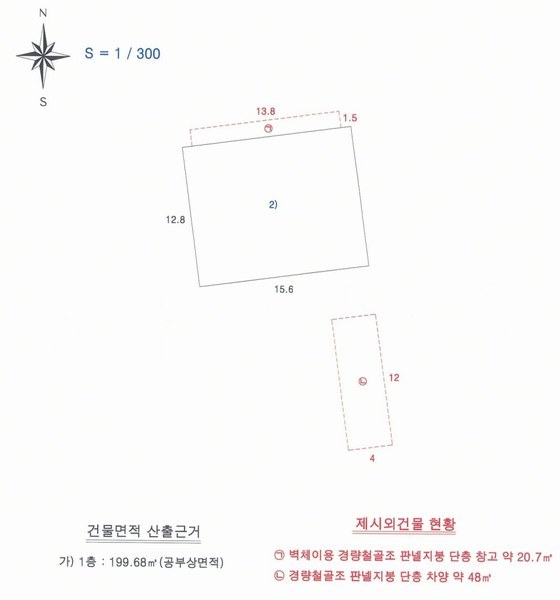 2025타경502658 세종특별자치시  조치원읍 남리 350 창고 경매 이미지