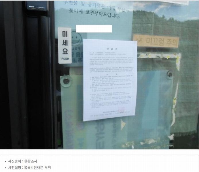 2025타경502725 세종특별자치시 연서면 쌍류리 98 근린시설 경매 이미지