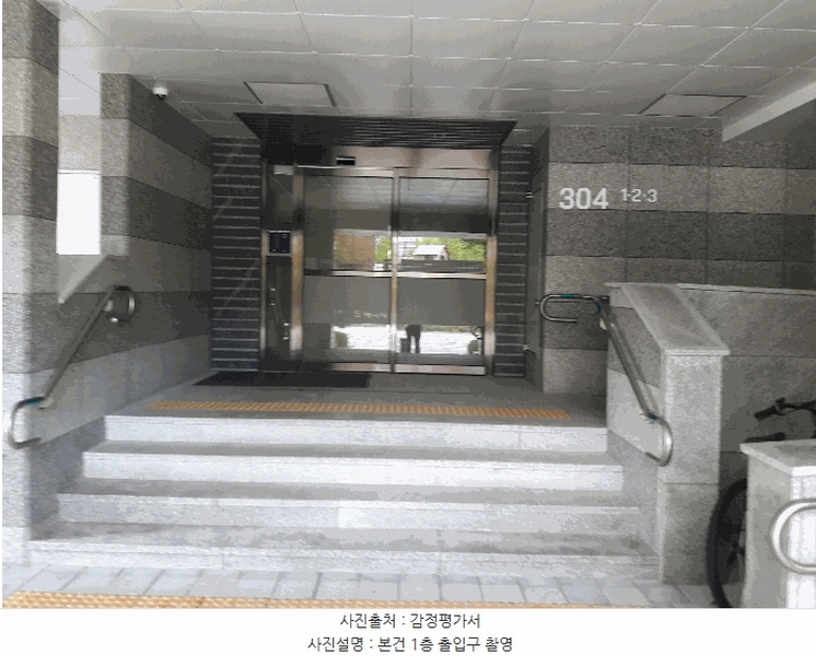 2025타경502970 세종특별자치시 집현동 1189 아파트 경매 이미지