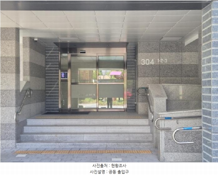 2025타경502970 세종특별자치시 집현동 1189 아파트 경매 이미지