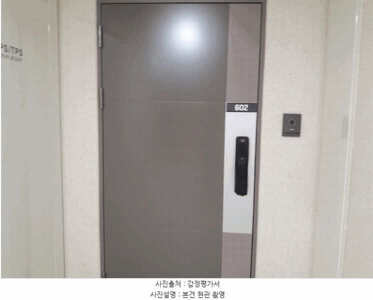 2025타경502970 세종특별자치시 집현동 1189 아파트 경매 이미지