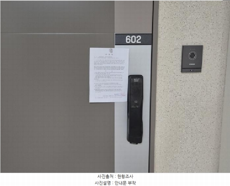 2025타경502970 세종특별자치시 집현동 1189 아파트 경매 이미지