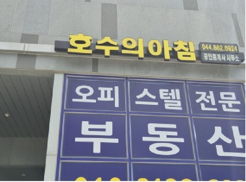 2025타경503033 세종특별자치시 어진동 649 오피스텔[계약17평형] 경매 이미지