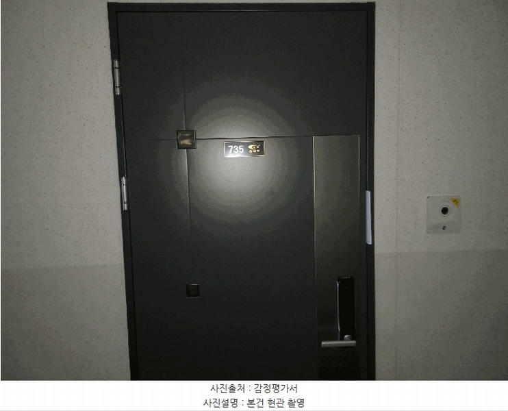 2025타경503143 대전광역시 유성구 테크노3로 74, 중앙하이츠 7층 735호 오피스텔[계약19평형] 경매 이미지