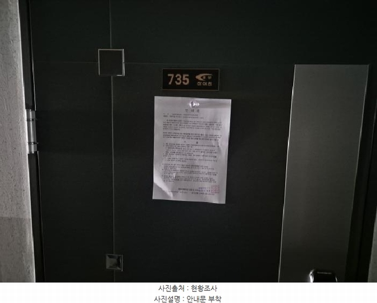 2025타경503143 대전광역시 유성구 테크노3로 74, 중앙하이츠 7층 735호 오피스텔[계약19평형] 경매 이미지