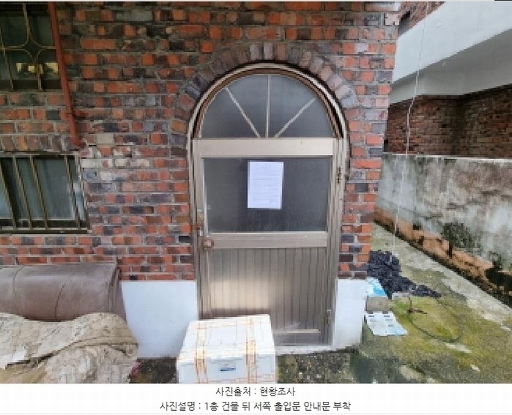 2025타경503232 대전광역시 동구 용전동 143-4 다가구(원룸등) 경매 이미지