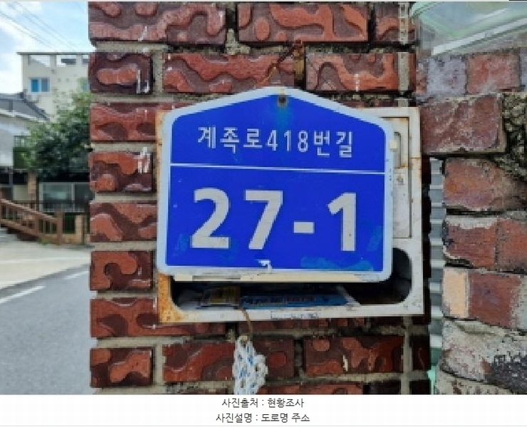 2025타경503232 대전광역시 동구 용전동 143-4 다가구(원룸등) 경매 이미지