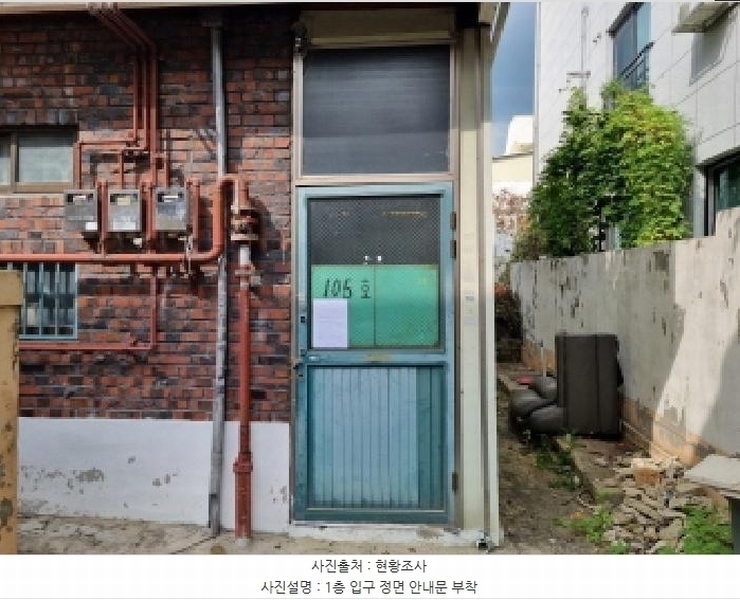 2025타경503232 대전광역시 동구 용전동 143-4 다가구(원룸등) 경매 이미지