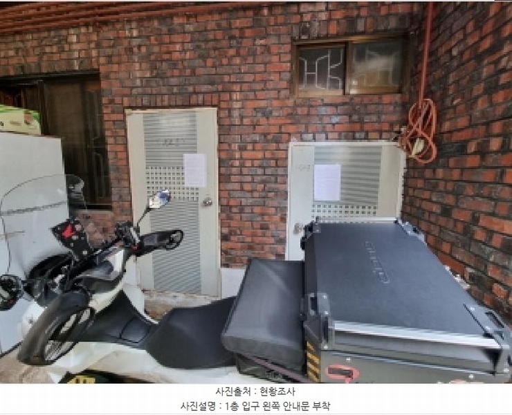 2025타경503232 대전광역시 동구 용전동 143-4 다가구(원룸등) 경매 이미지
