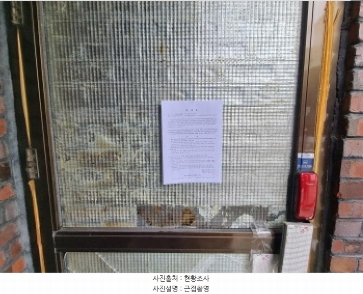 2025타경503232 대전광역시 동구 용전동 143-4 다가구(원룸등) 경매 이미지