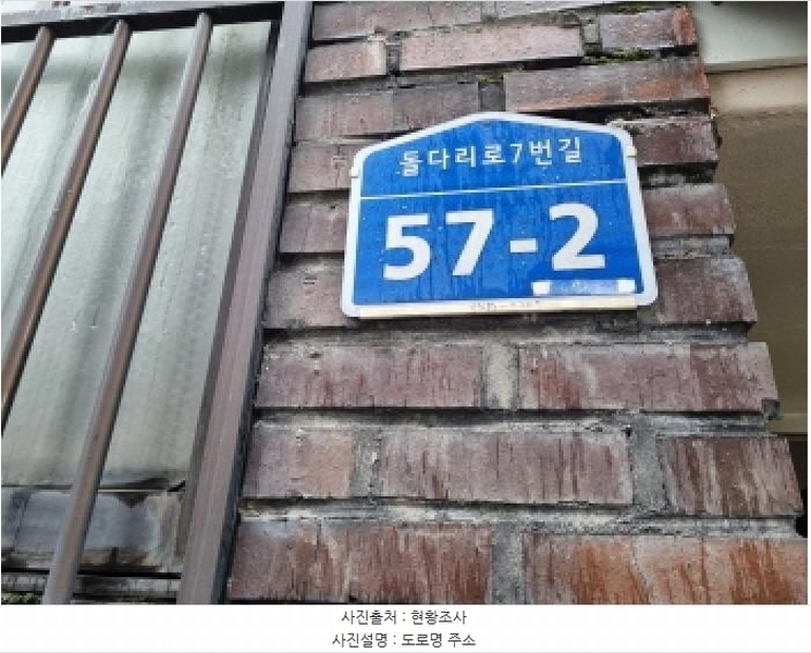 2025타경503295 대전광역시 중구 돌다리로7번길 57-2, 그린빌라 1층 101호 다세대(빌라) 경매 이미지