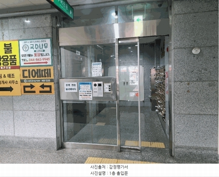 2025타경503303 세종특별자치시 도담동 666 아파트[공급11평형] 경매 이미지