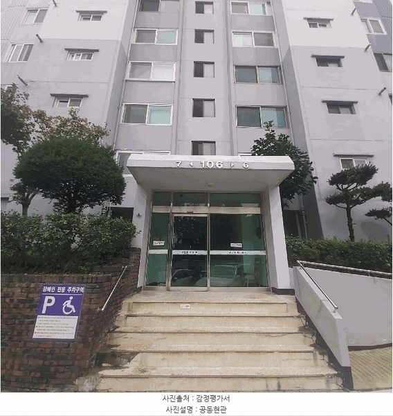 2025타경503342 대전광역시 동구 성동로 74, 동아아파트 106동 9층 906호 아파트[공급30평형] 경매 이미지