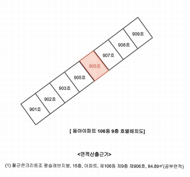 2025타경503342 대전광역시 동구 성동로 74, 동아아파트 106동 9층 906호 아파트[공급30평형] 경매 이미지