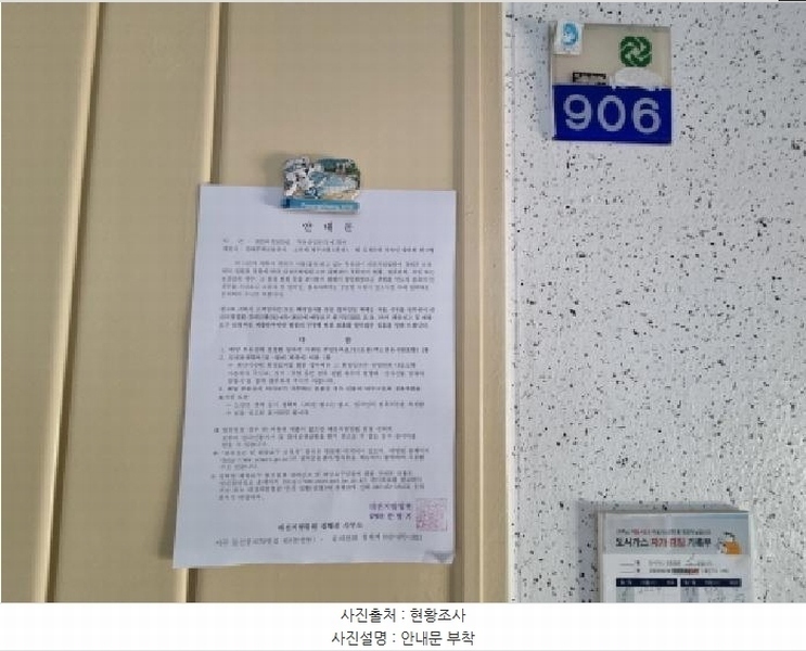 2025타경503342 대전광역시 동구 성동로 74, 동아아파트 106동 9층 906호 아파트[공급30평형] 경매 이미지