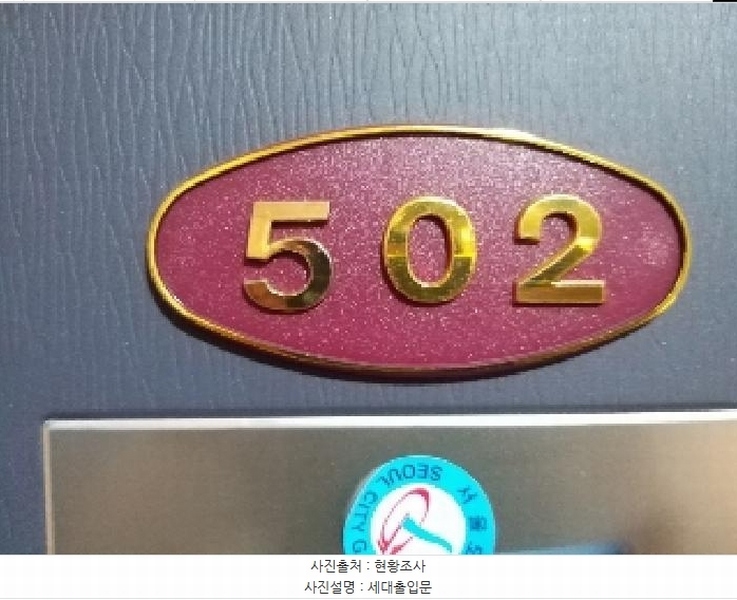 2025타경10589 서울특별시 강서구 화곡동 916-7 오피스텔 경매 이미지