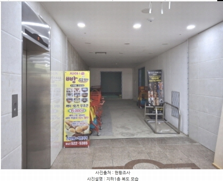 2024타경10211 대전광역시 중구 태평로 71, 뉴삼부프라자 지하1층 비119호 근린상가 경매 이미지