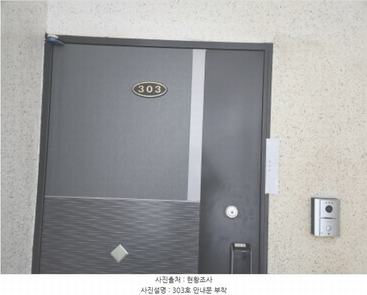 2024타경113295 대전광역시 대덕구 신탄진로804번길 17, 벨루체 3층 303호 다세대(빌라)[공급18평형] 경매 이미지