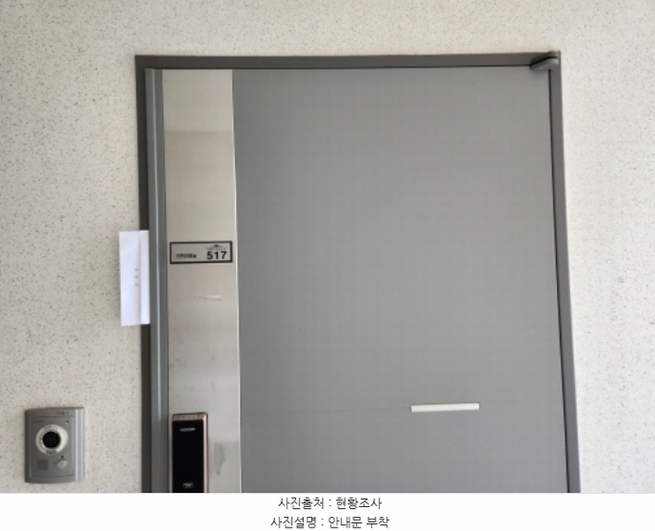 2024타경114366 세종특별자치시 한누리대로 2129, 스타힐타워2 5층 517호 다세대(빌라) 경매 이미지