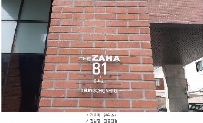 2025타경10613 서울특별시 강서구 등촌동 565-5 오피스텔 경매 이미지