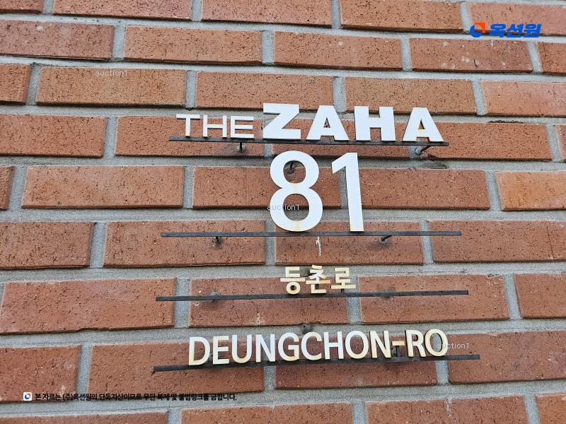 2025타경10613 서울특별시 강서구 등촌동 565-5 오피스텔 경매 이미지