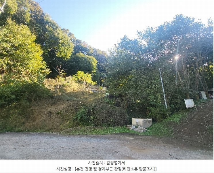 2024타경119002 세종특별자치시 전의면 유천리 141-7 과수원 경매 이미지