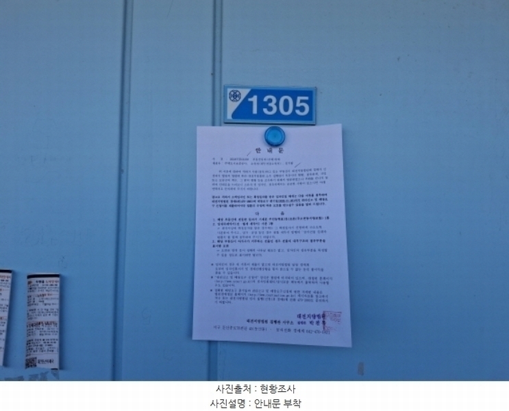 2024타경121203 대전광역시 서구 청사로 5, 하나로아파트 110동 13층 1305호 아파트[공급24평형] 경매 이미지