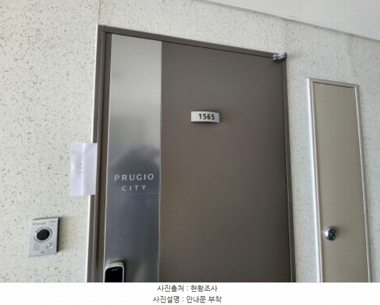 2024타경122978 세종특별자치시 가름로 255-21, 2차푸르지오시티 15층 1565호 오피스텔[계약16평형] 경매 이미지
