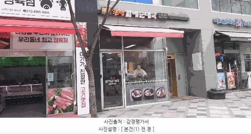 2025타경1535 세종특별자치시 다정중앙로 52, 페스티발2 1층 109호 근린상가 경매 이미지