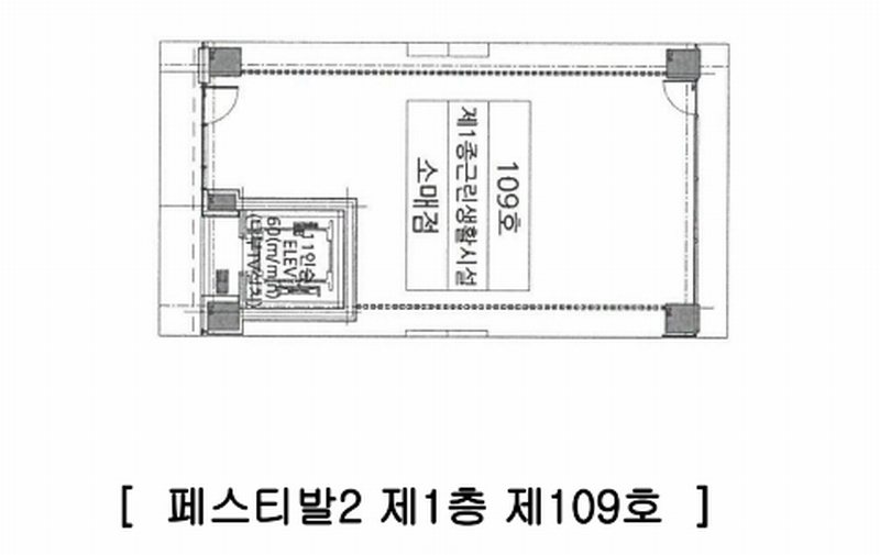 2025타경1535 세종특별자치시 다정중앙로 52, 페스티발2 1층 109호 근린상가 경매 이미지