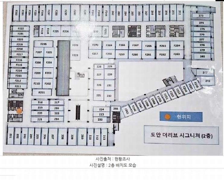 2025타경1641 대전광역시 유성구 복용동로 43, 대전도안더리브시그니처 2층 221호 근린상가 경매 이미지