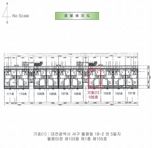 2025타경3128 대전광역시 서구 계룡로264번길 4, 월평타운 103동 1층 105호 아파트[공급24평형] 경매 이미지