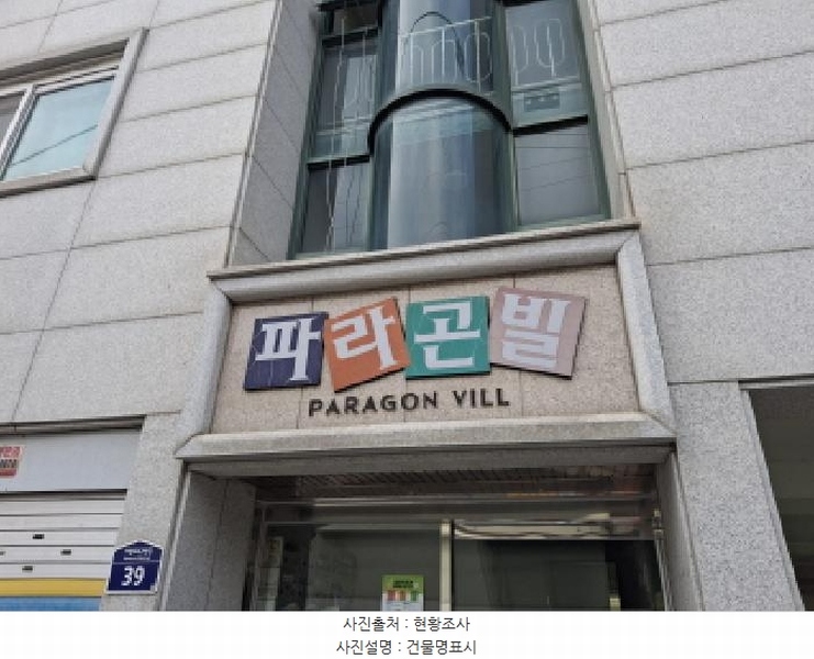 2025타경3234 대전광역시 동구 가양로62번길 39, 구분건물 3층 303호 다세대(빌라)[공급12평형] 경매 이미지