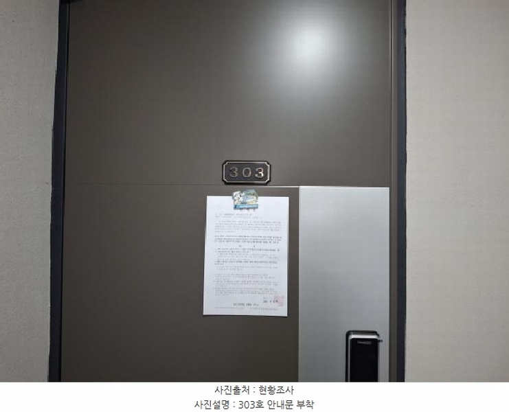 2025타경3234 대전광역시 동구 가양로62번길 39, 구분건물 3층 303호 다세대(빌라)[공급12평형] 경매 이미지
