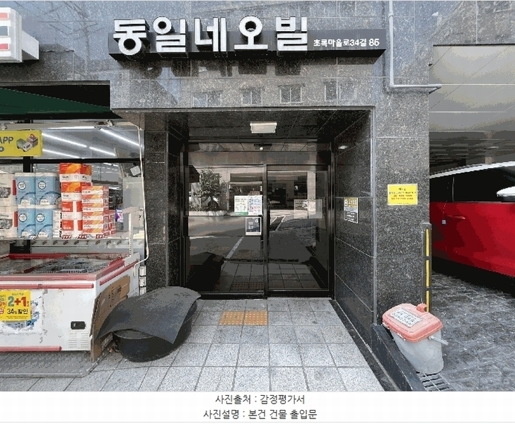 2025타경10621 서울특별시 강서구 화곡동 102-182 다세대(빌라)[공급10평형] 경매 이미지
