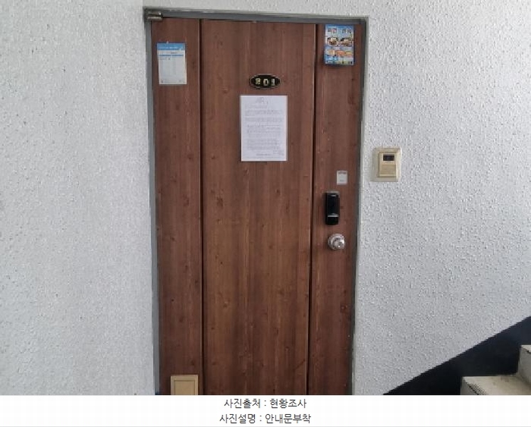2025타경3554 대전광역시 대덕구 한밭대로1283번길 90, 국제빌라 B동 2층 201호 다세대(빌라)[공급19평형] 경매 이미지