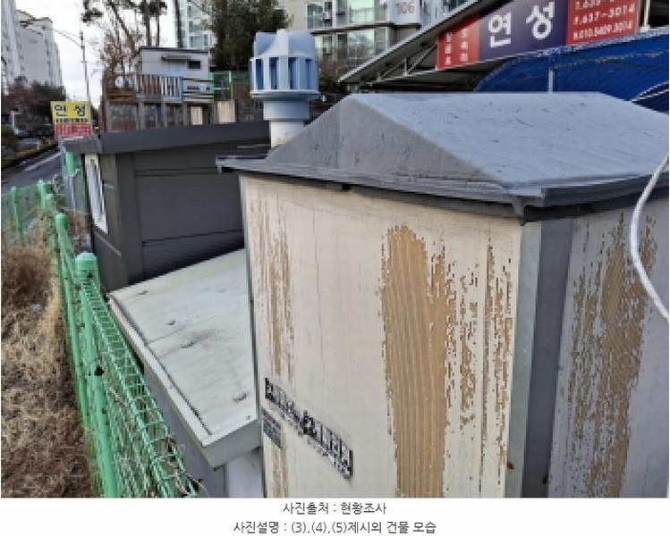2025타경501400 대전광역시 동구 홍도동 50-41 대지 경매 이미지