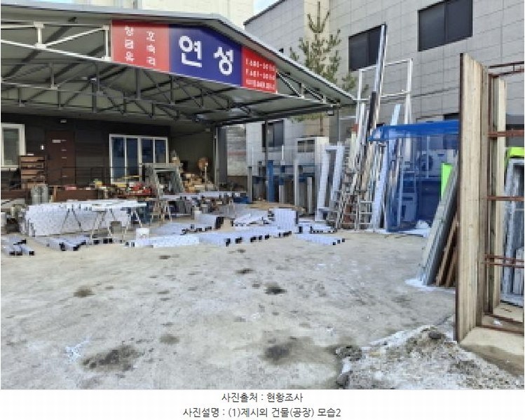 2025타경501400 대전광역시 동구 홍도동 50-41 대지 경매 이미지