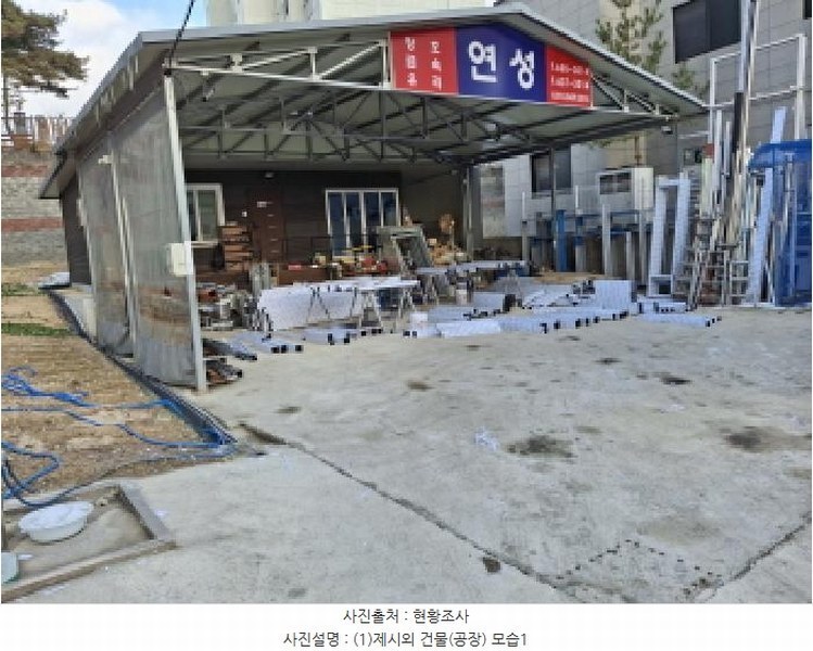 2025타경501400 대전광역시 동구 홍도동 50-41 대지 경매 이미지