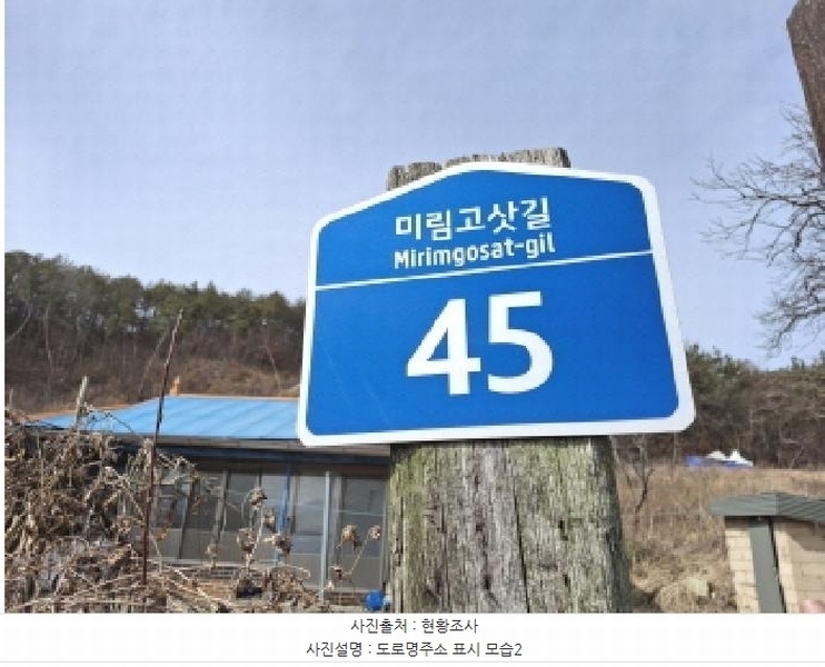 2025타경501844 대전광역시 서구 용촌동 465 대지 경매 이미지