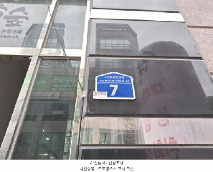 2025타경502167 대전광역시 서구 도안북로93번길 7, 목원빌딩 1층 102호 근린상가 경매 이미지