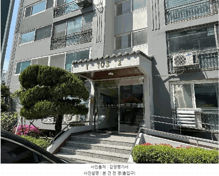 2025타경502230 대전광역시 서구 청사로 65, 황실타운 103동 6층 602호 아파트[공급31평형] 경매 이미지