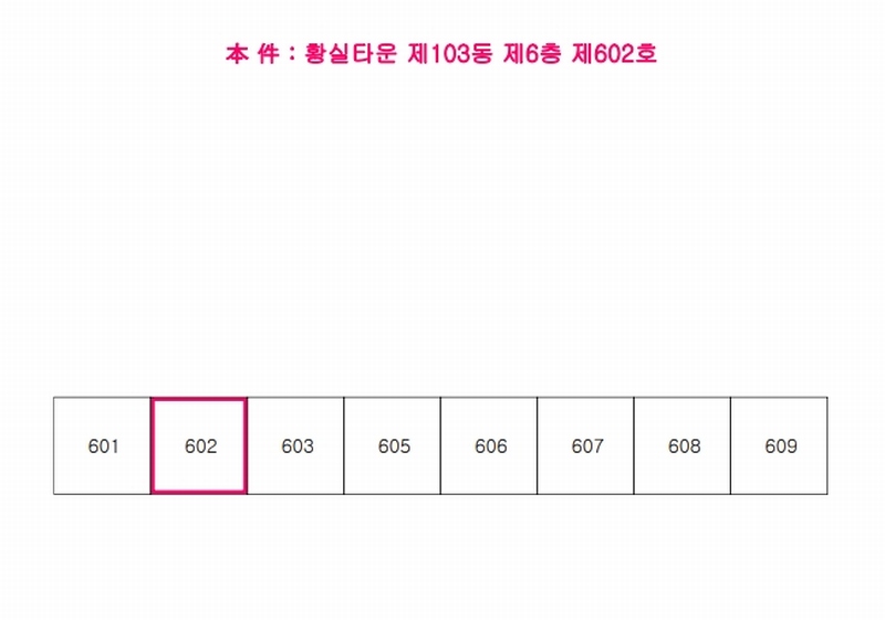 2025타경502230 대전광역시 서구 청사로 65, 황실타운 103동 6층 602호 아파트[공급31평형] 경매 이미지