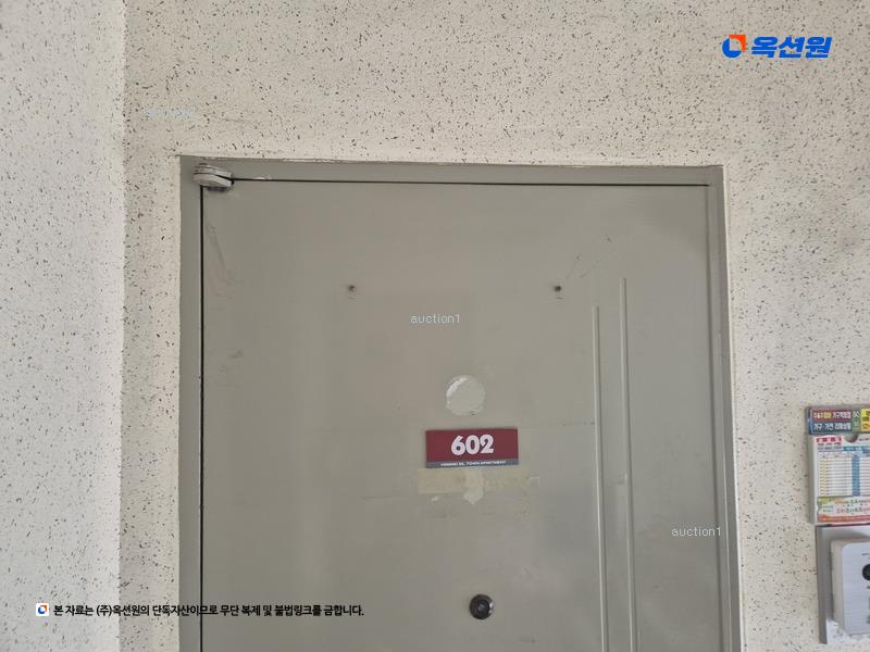 2025타경502230 대전광역시 서구 청사로 65, 황실타운 103동 6층 602호 아파트[공급31평형] 경매 이미지