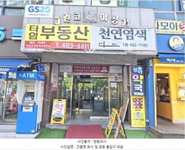 2025타경502329 대전광역시 서구 둔산로 14, 그린코아상가 비2층 11호 근린상가 경매 이미지