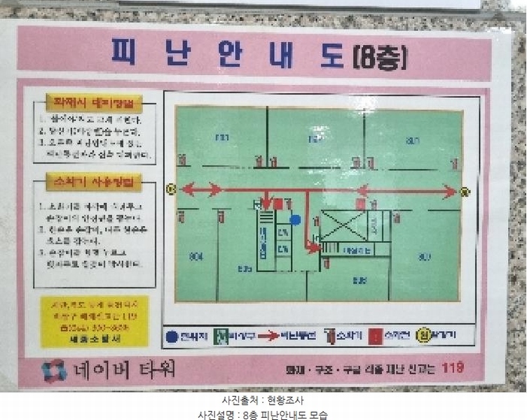 2025타경502345 세종특별자치시 호려울로 9, 네이버타워 8층 807호 근린상가 경매 이미지