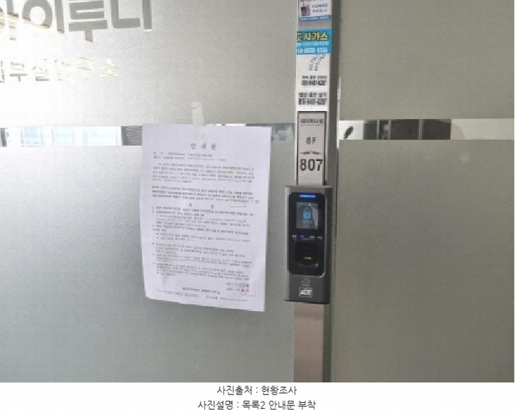 2025타경502345 세종특별자치시 호려울로 9, 네이버타워 8층 807호 근린상가 경매 이미지